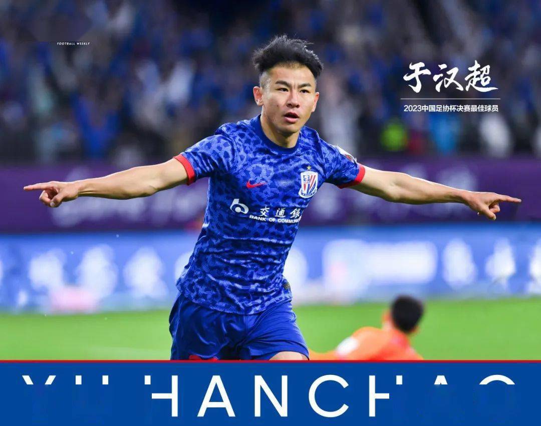 关于申花前锋神奇状态连连，成为关键先生的信息