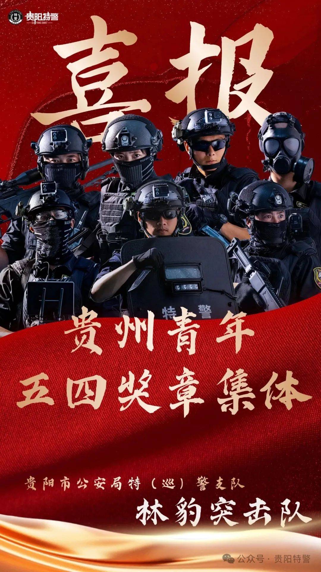 贵州贵阳队打出精彩比赛，豪取胜利登榜首的简单介绍