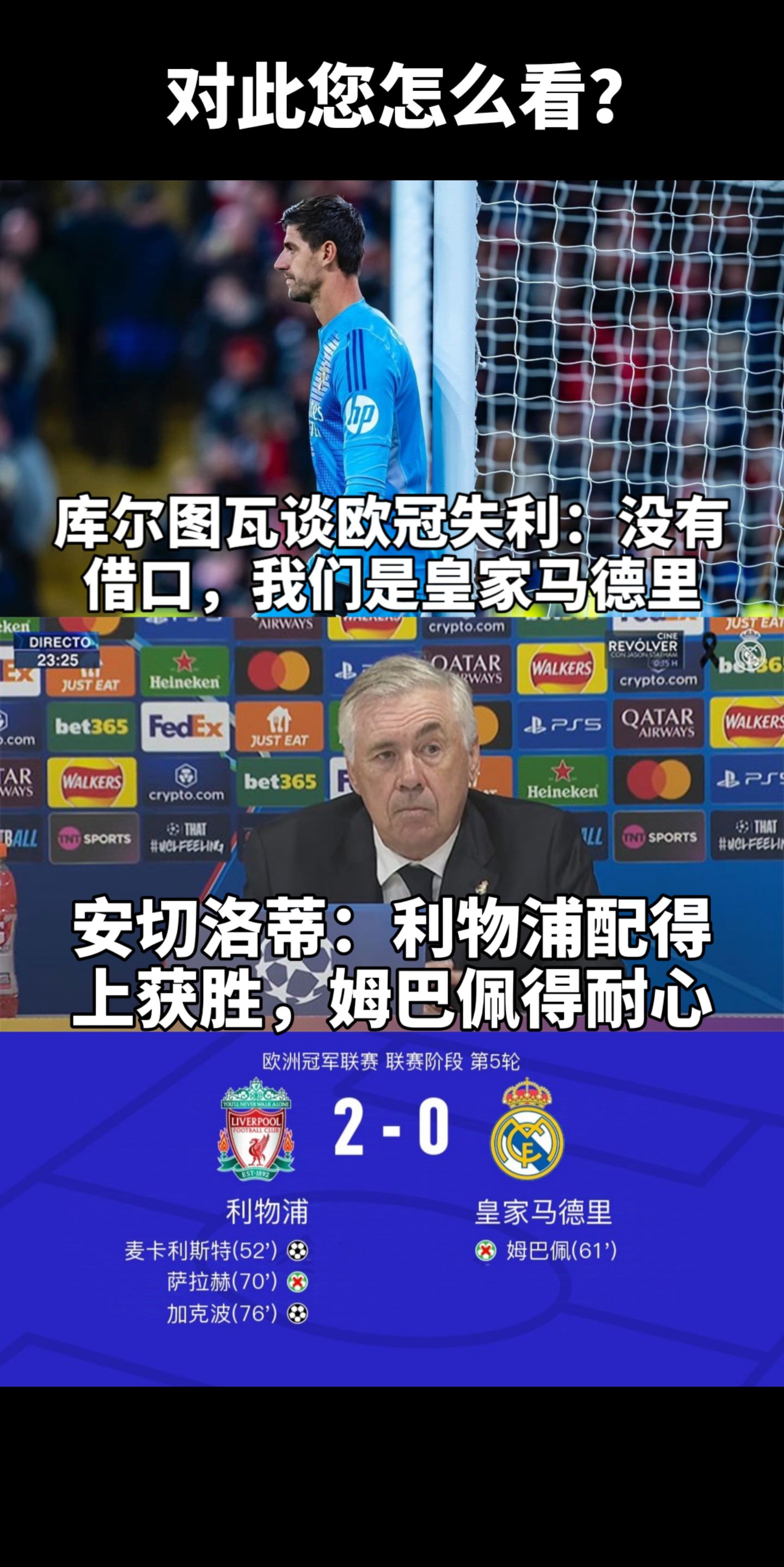 切尔西老将：球队目标仍是争冠的简单介绍