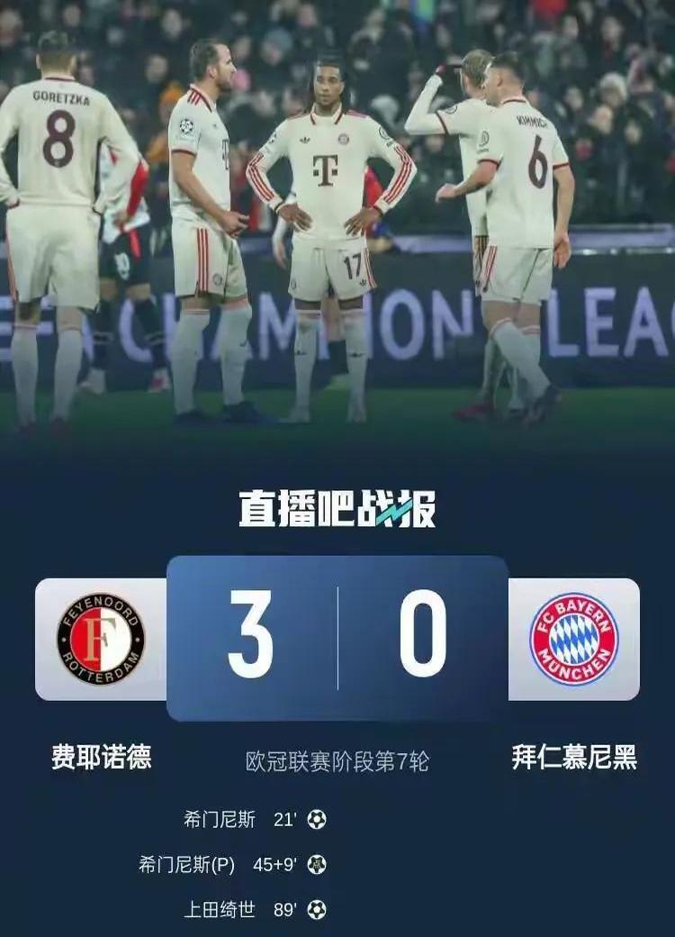  Rookie赛事官方发布关键助攻新规，拜仁争议不断！
